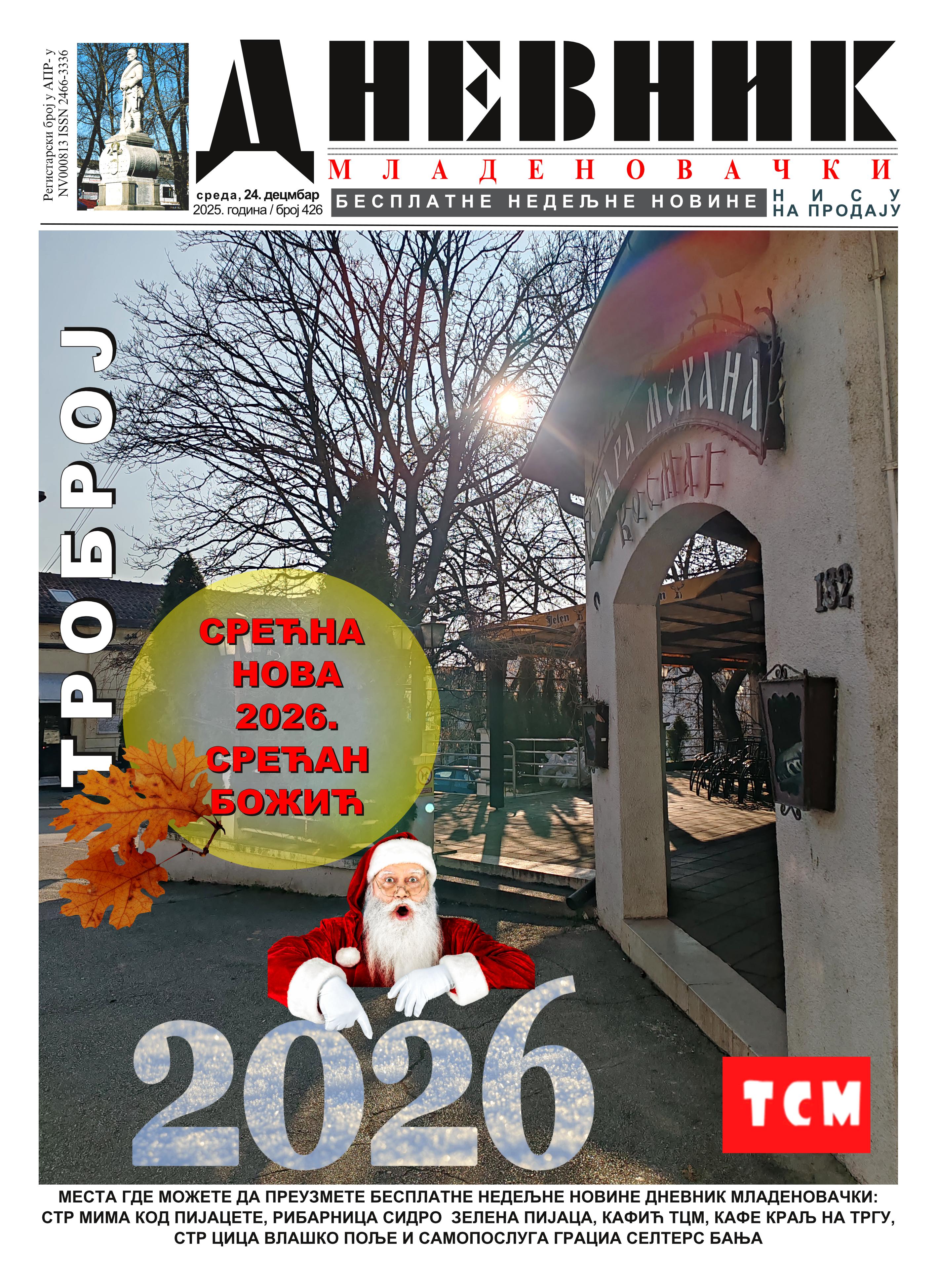 dnevnik mladenovacki
